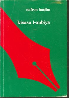 Kisasu l-Anbiya : karya sastra yang bertolak dari Quran serta teks kisah Nabi Ibrahim dan Nabi Musa