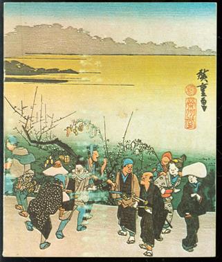 Masterpieces of the Ukiyo-e from the Saito Collection : Japanese Prints 17th - 19th Century.