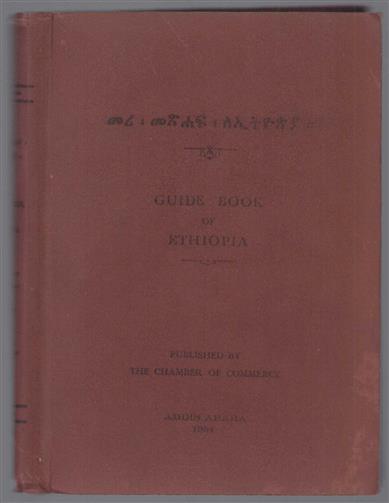 Guide book of Ethiopia =