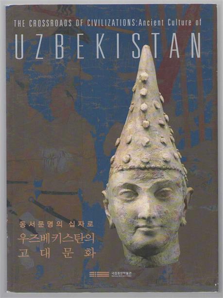 The crossroads of civilizations : ancient culture of Uzbekistan