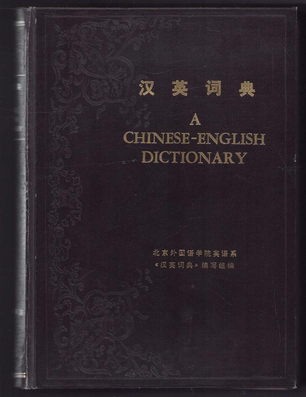 A Chinese-English dictionary