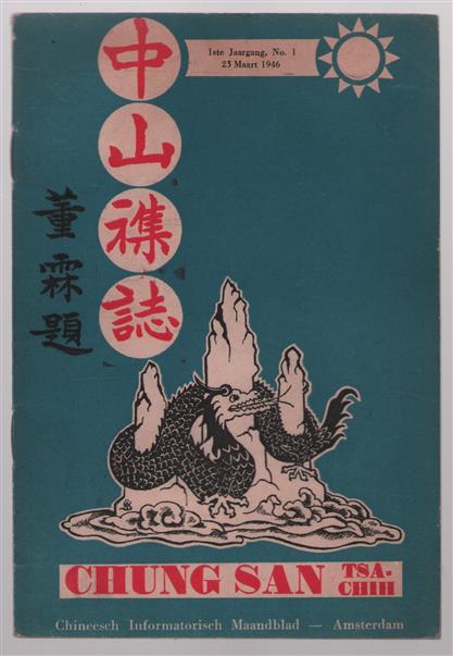 Chung san tsa-chih. 1e jaargang No 1 (23 maart 1946)