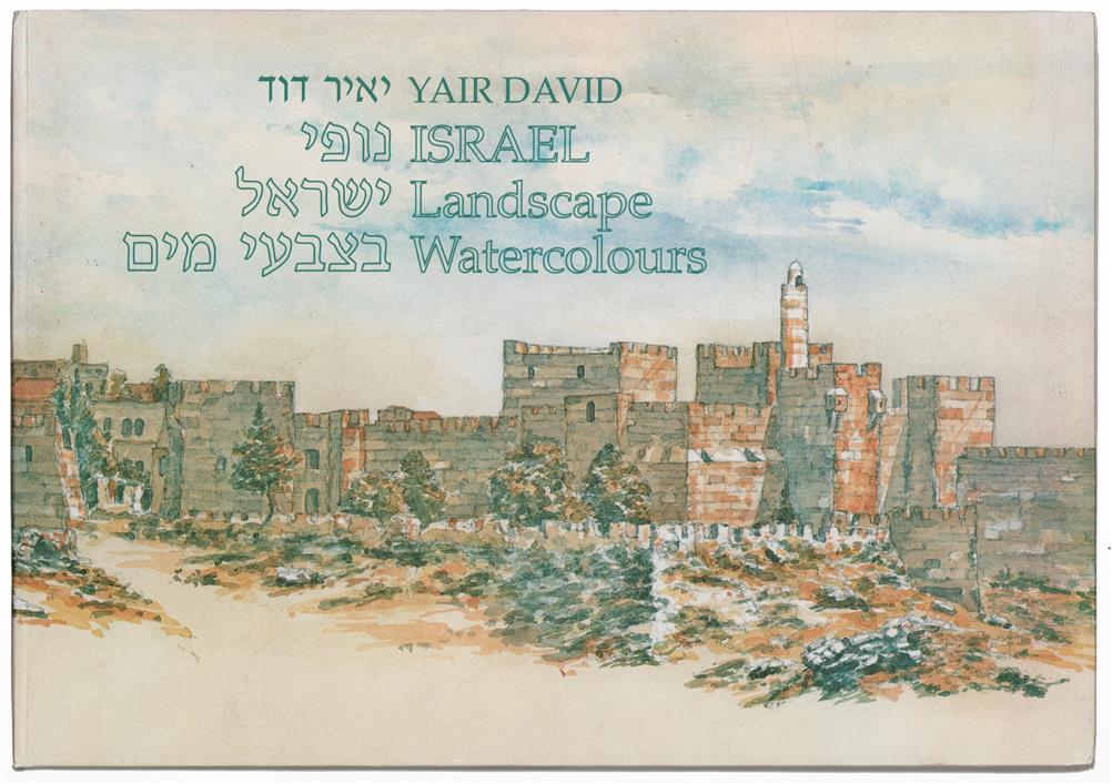 Israel landscape watercolours = Nofe Yiśraʼel be-tsivʻe mayim